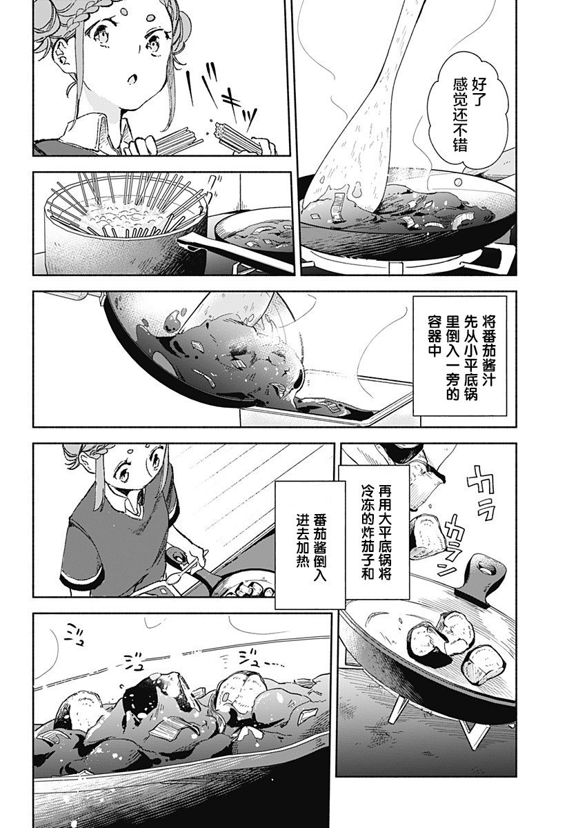 第15.54话 小樱篇