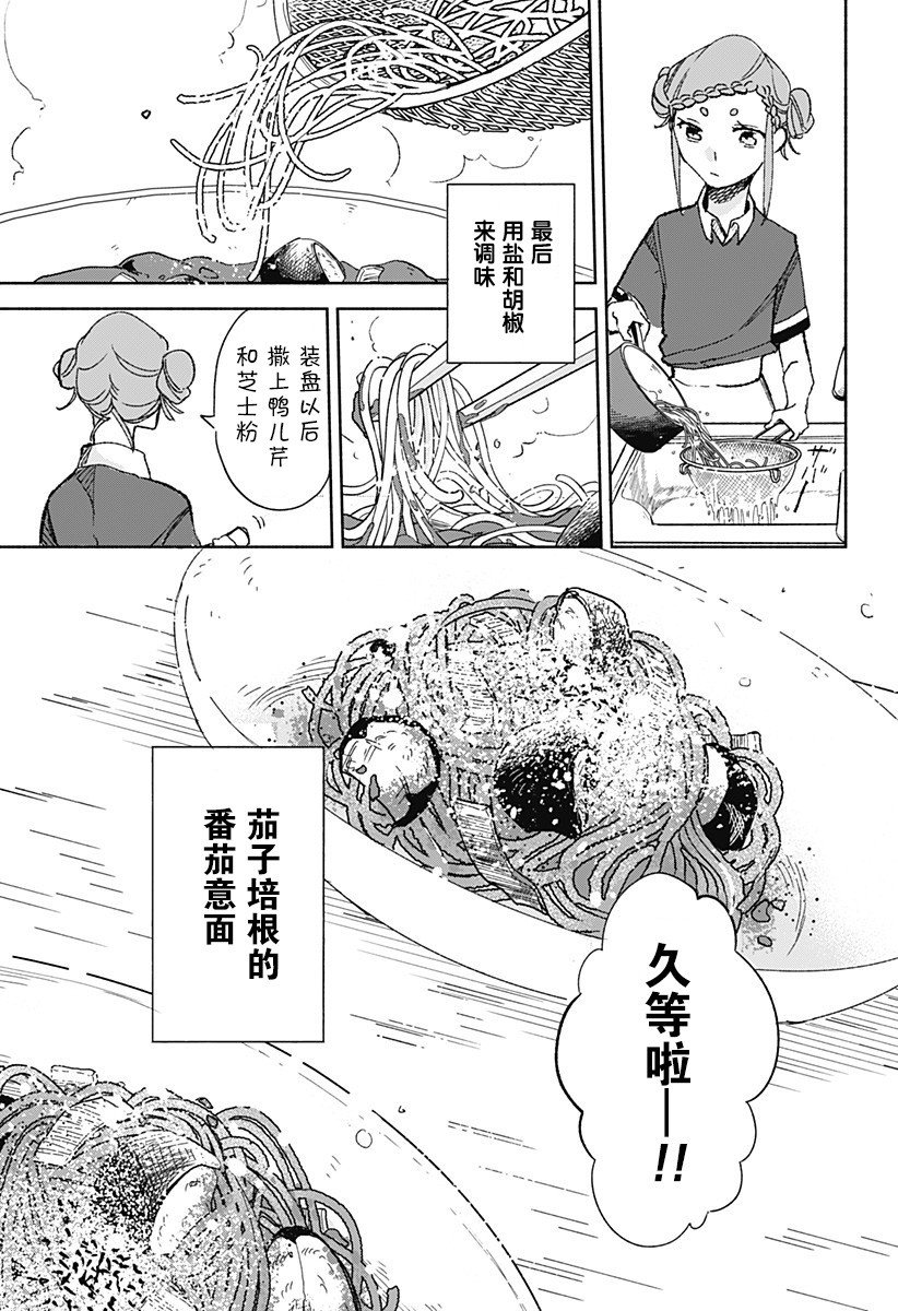 第15.54话 小樱篇