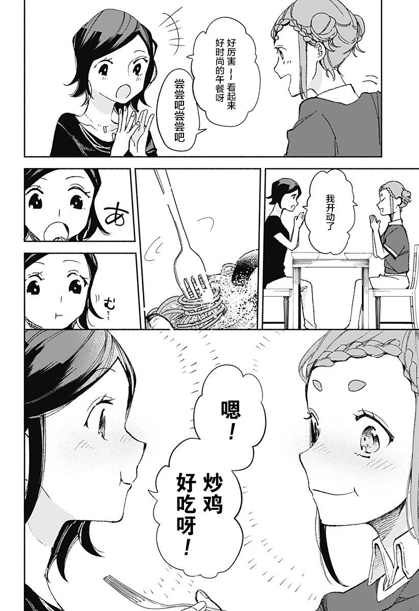 第15.54话 小樱篇