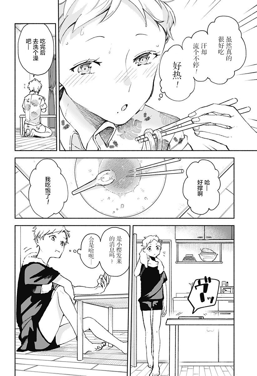 第15.55话