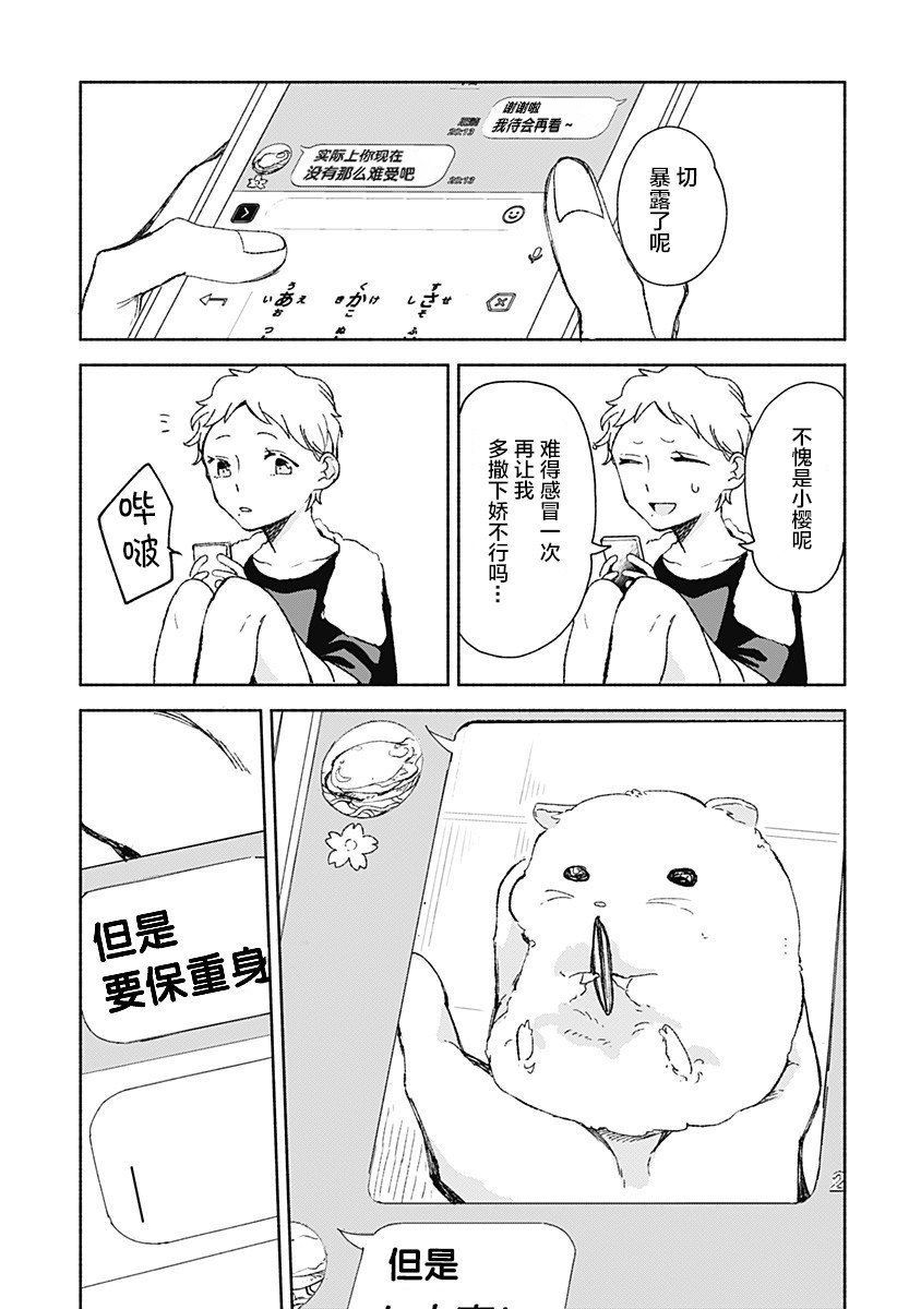 第15.55话