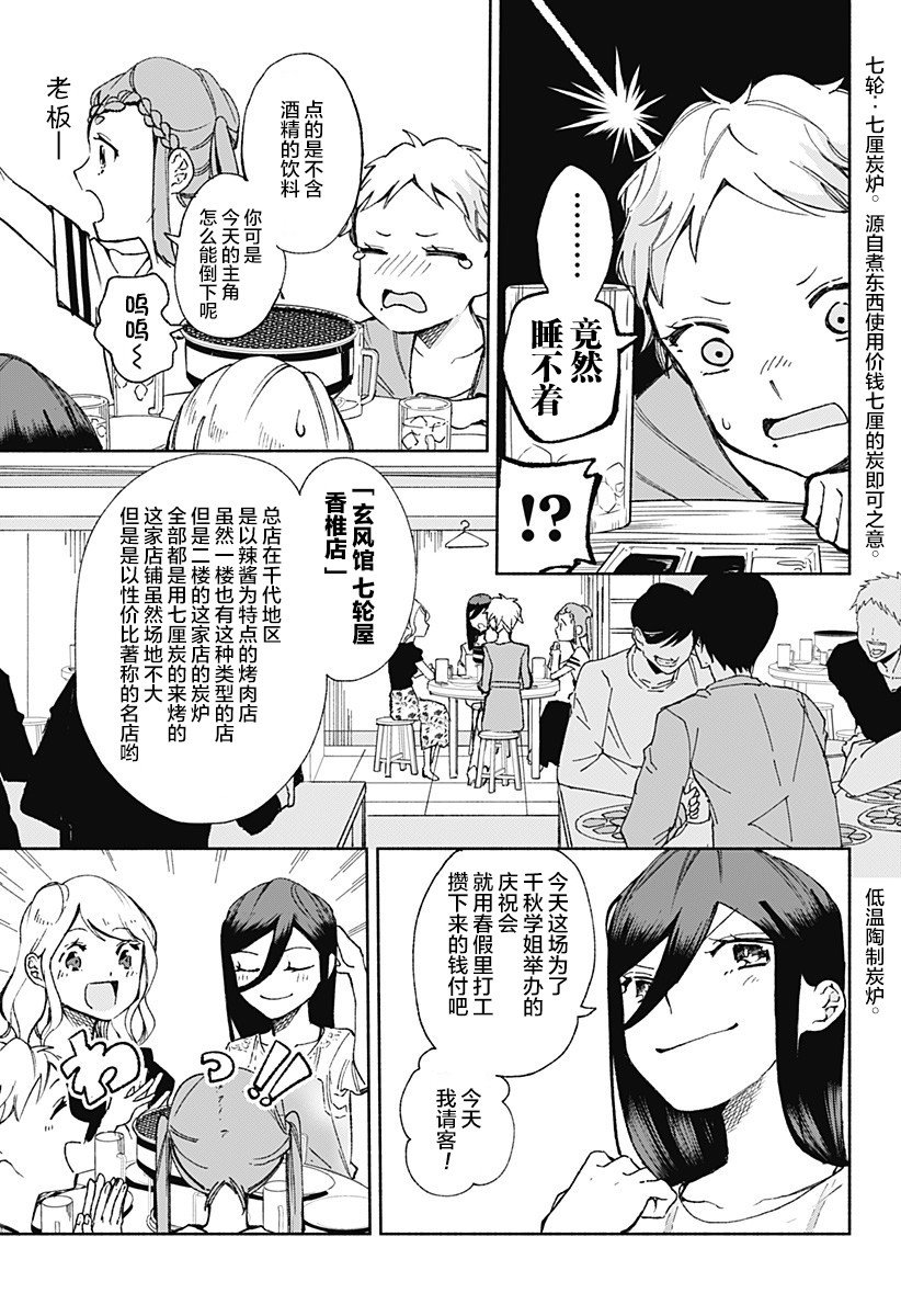 第17话