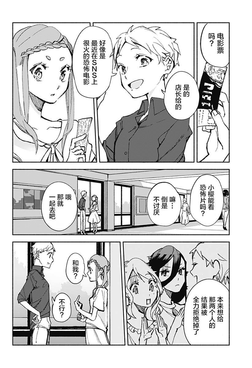 第20话 烤咖喱