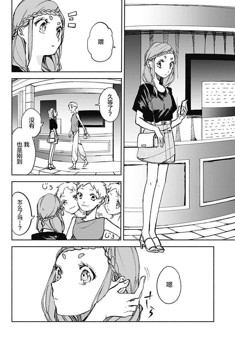 第20话 烤咖喱