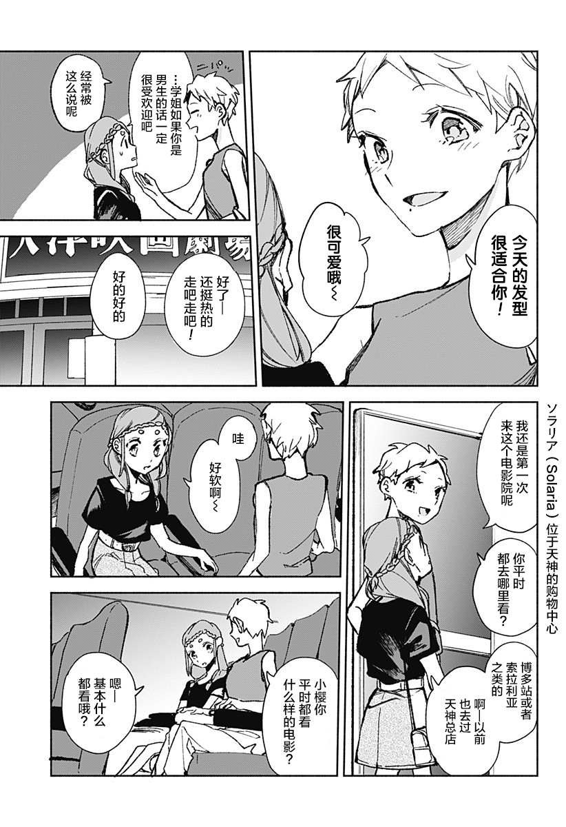 第20话 烤咖喱
