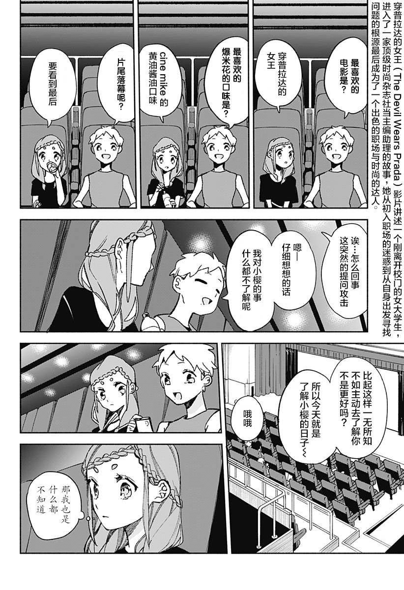 第20话 烤咖喱
