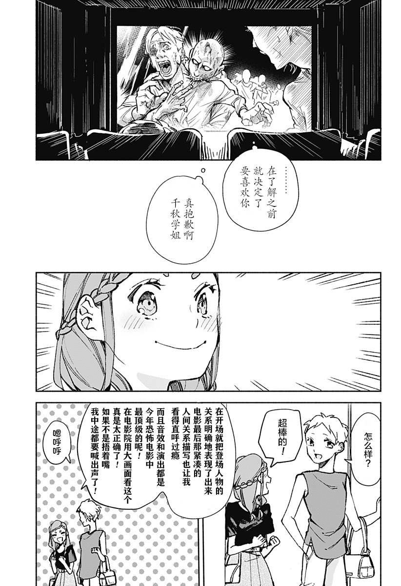 第20话 烤咖喱