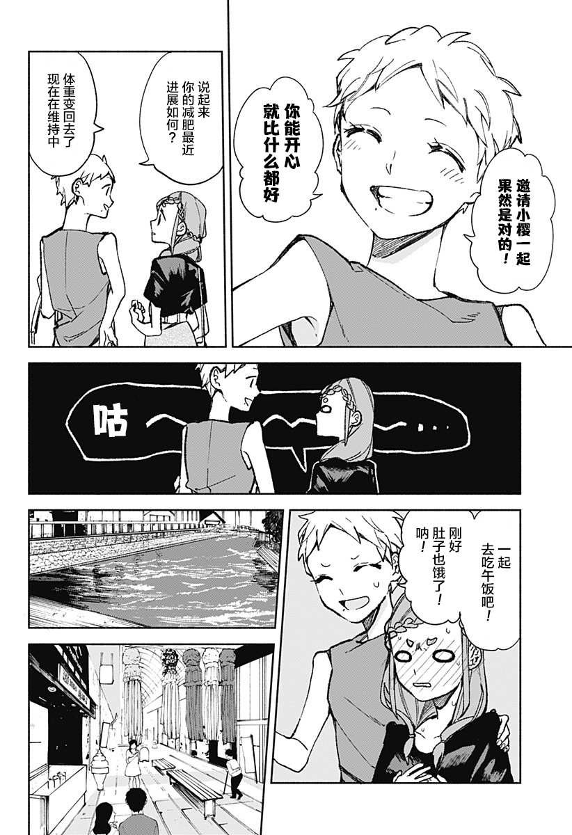 第20话 烤咖喱