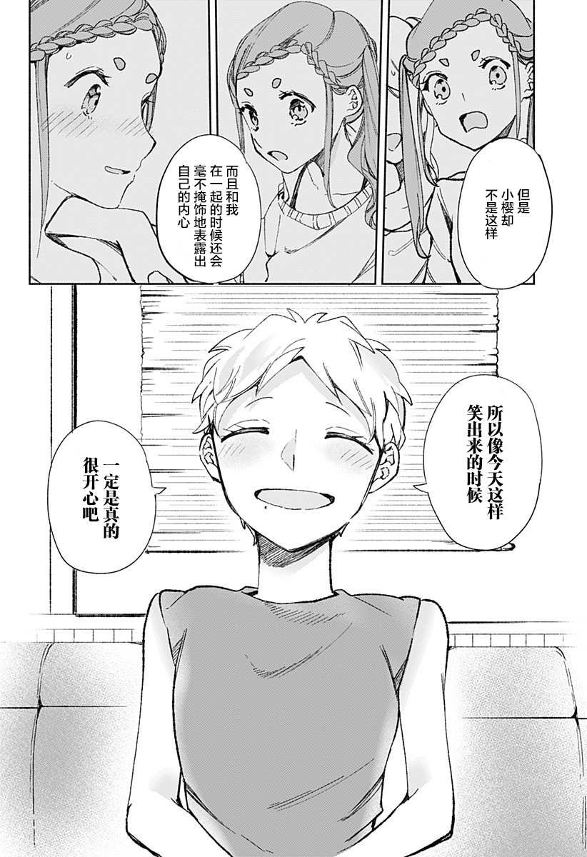 第20话 烤咖喱