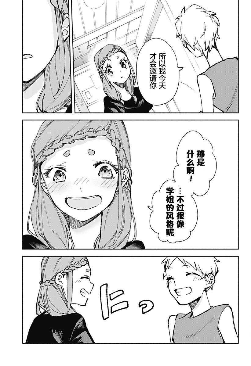 第20话 烤咖喱