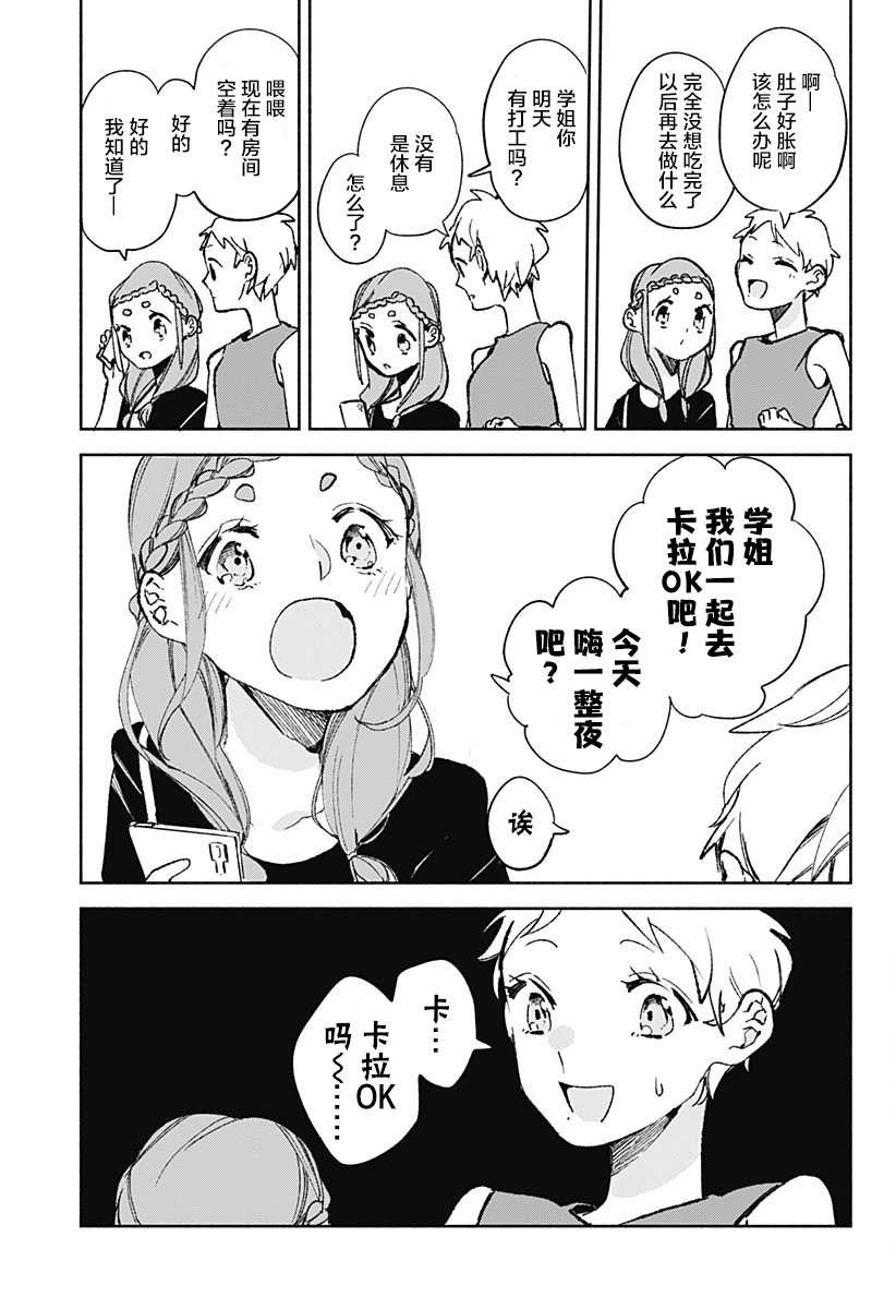 第20话 烤咖喱