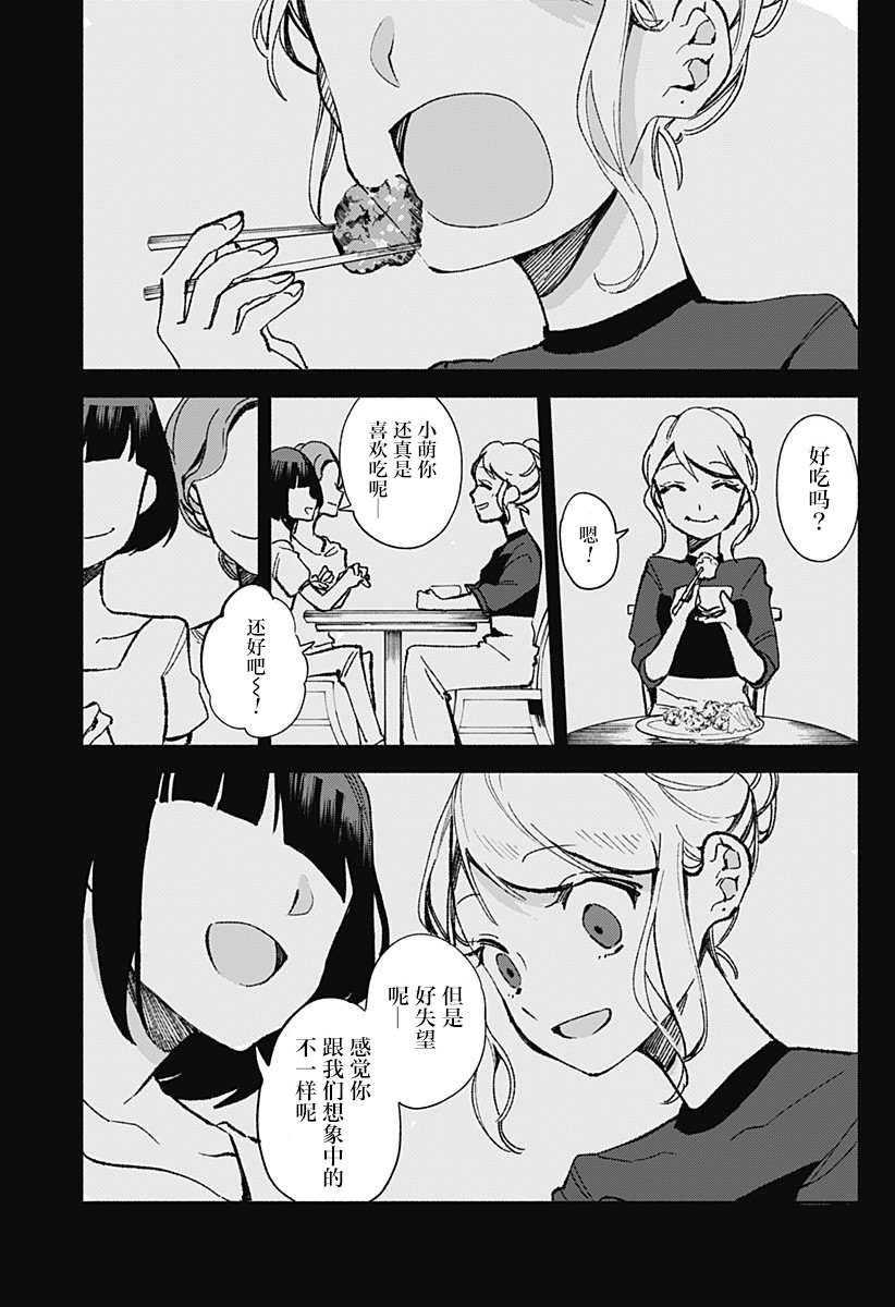 第21话 土耳其饭