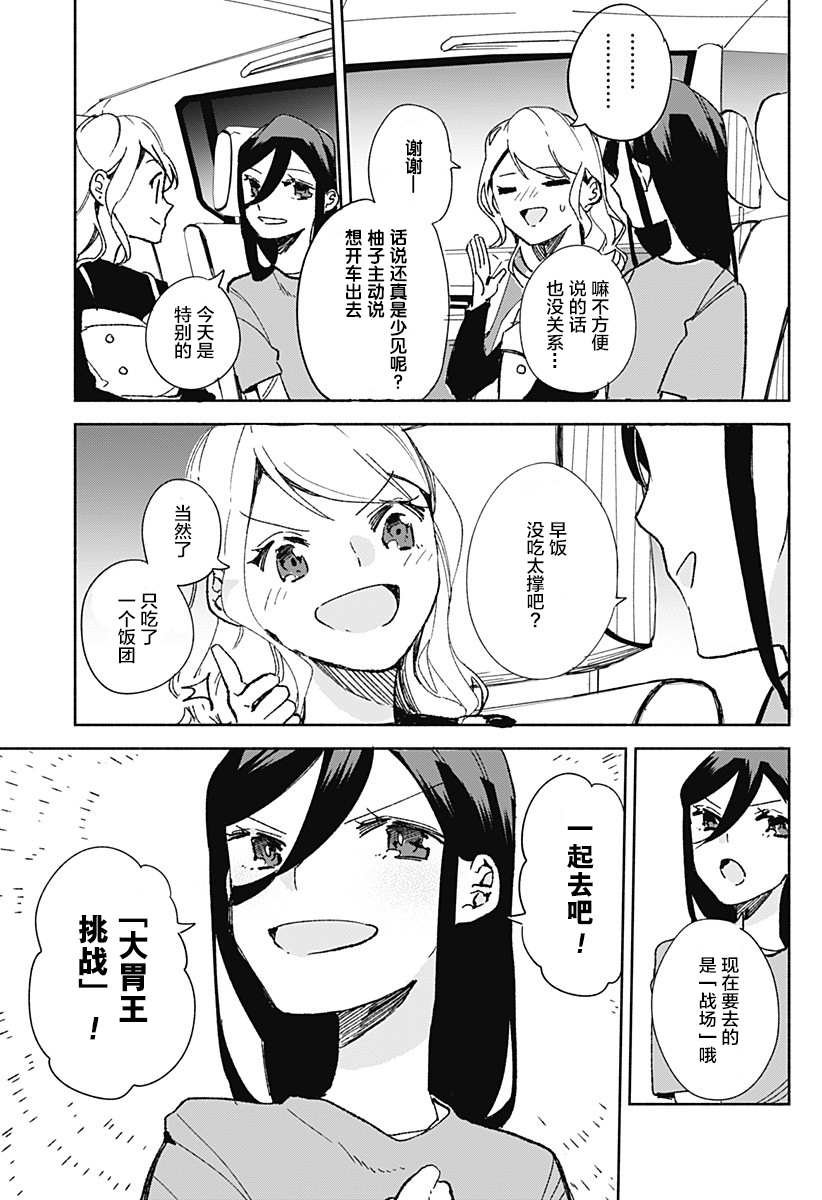第21话 土耳其饭