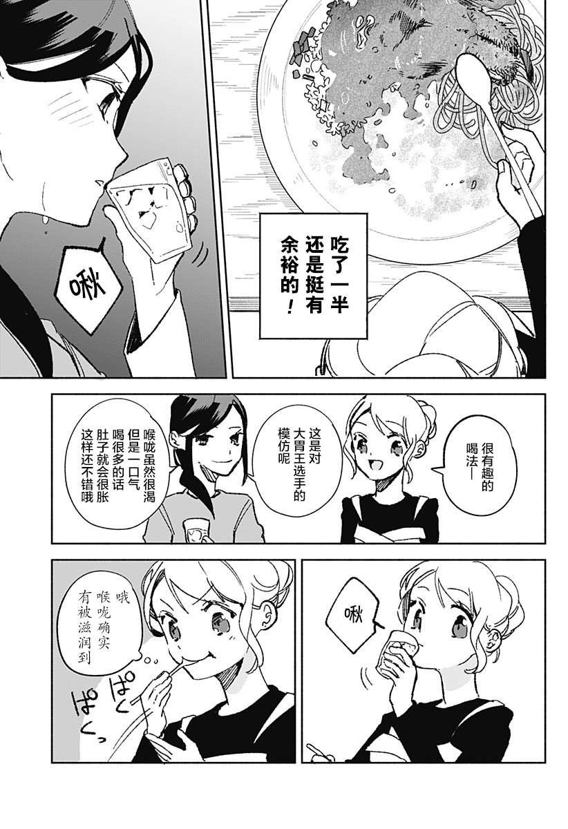 第21话 土耳其饭