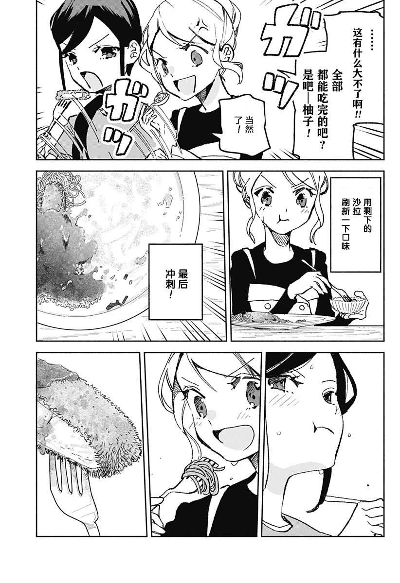 第21话 土耳其饭