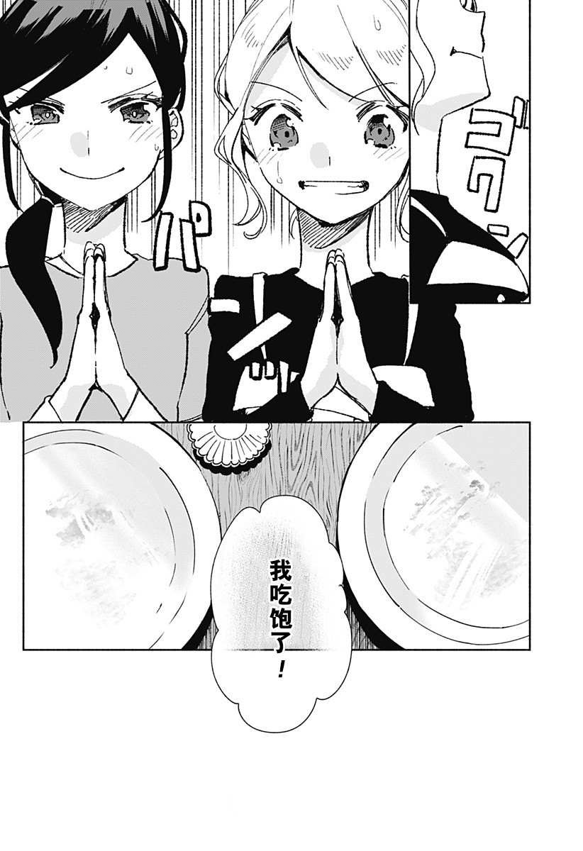 第21话 土耳其饭