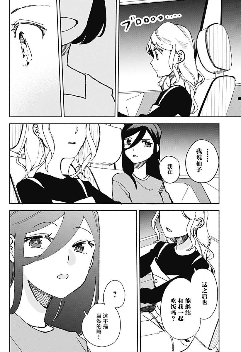 第21话 土耳其饭