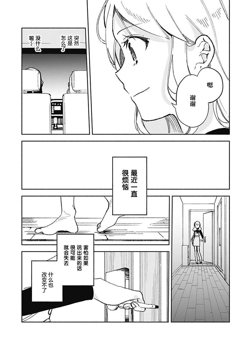 第21话 土耳其饭
