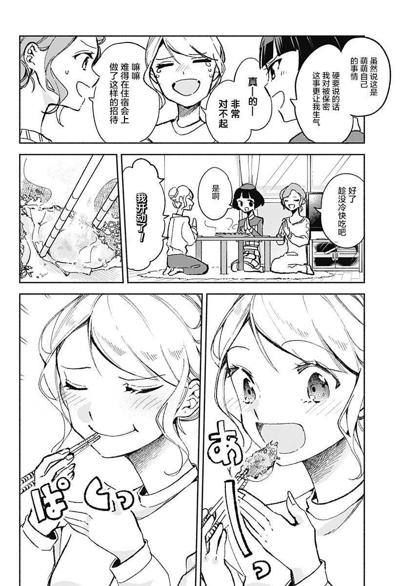第22话 最重要的东西