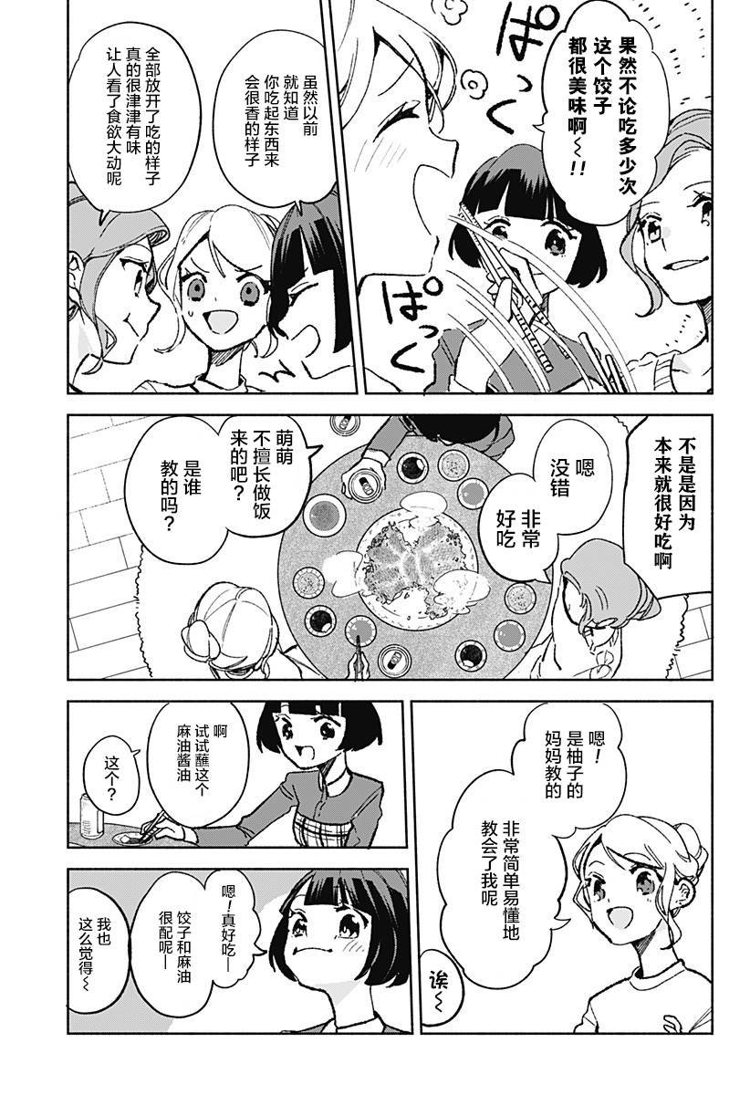 第22话 最重要的东西