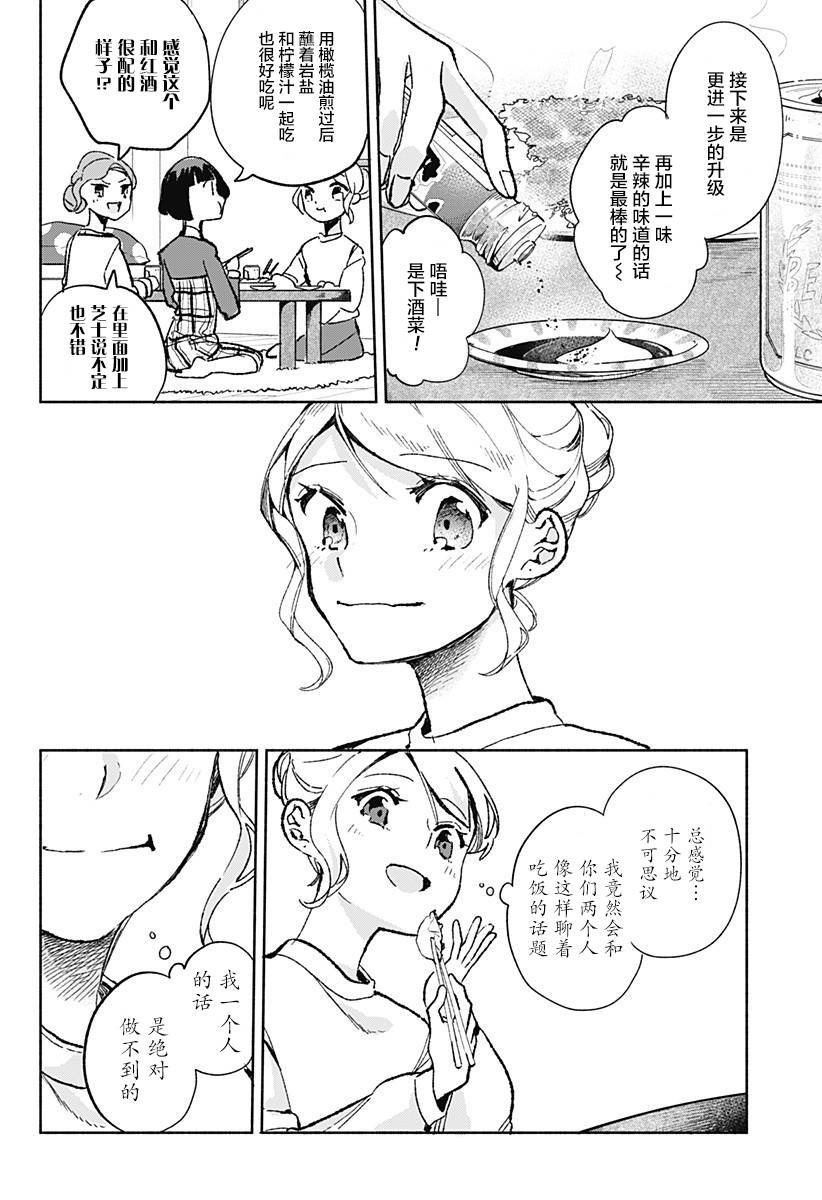 第22话 最重要的东西