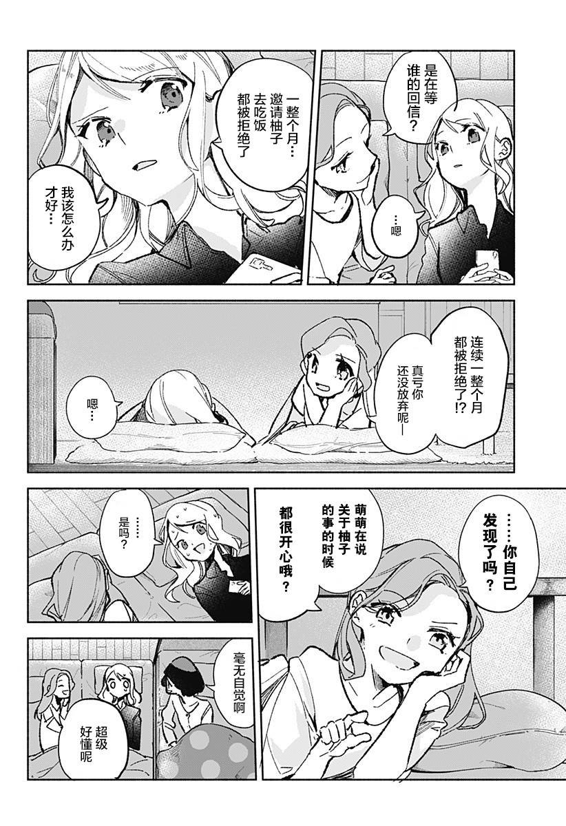 第22话 最重要的东西