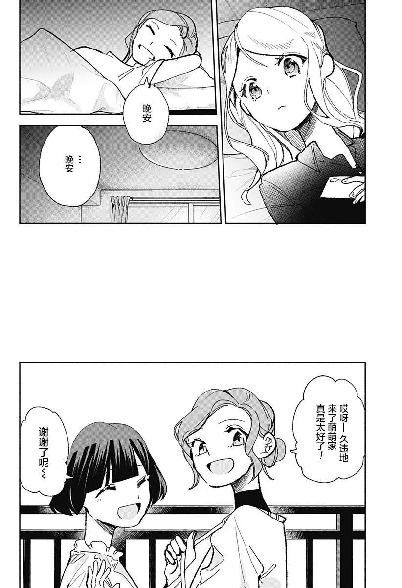 第22话 最重要的东西