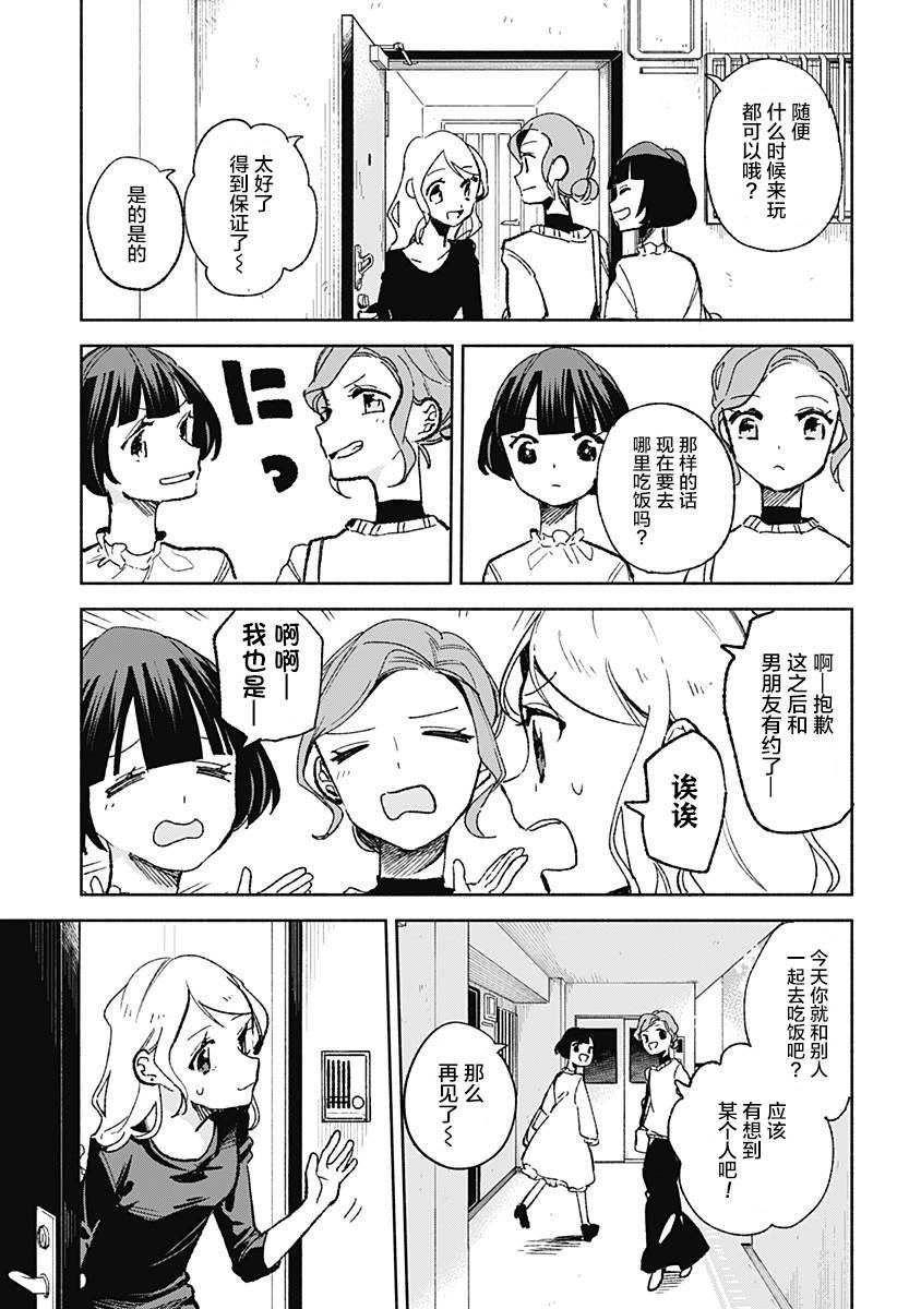 第22话 最重要的东西