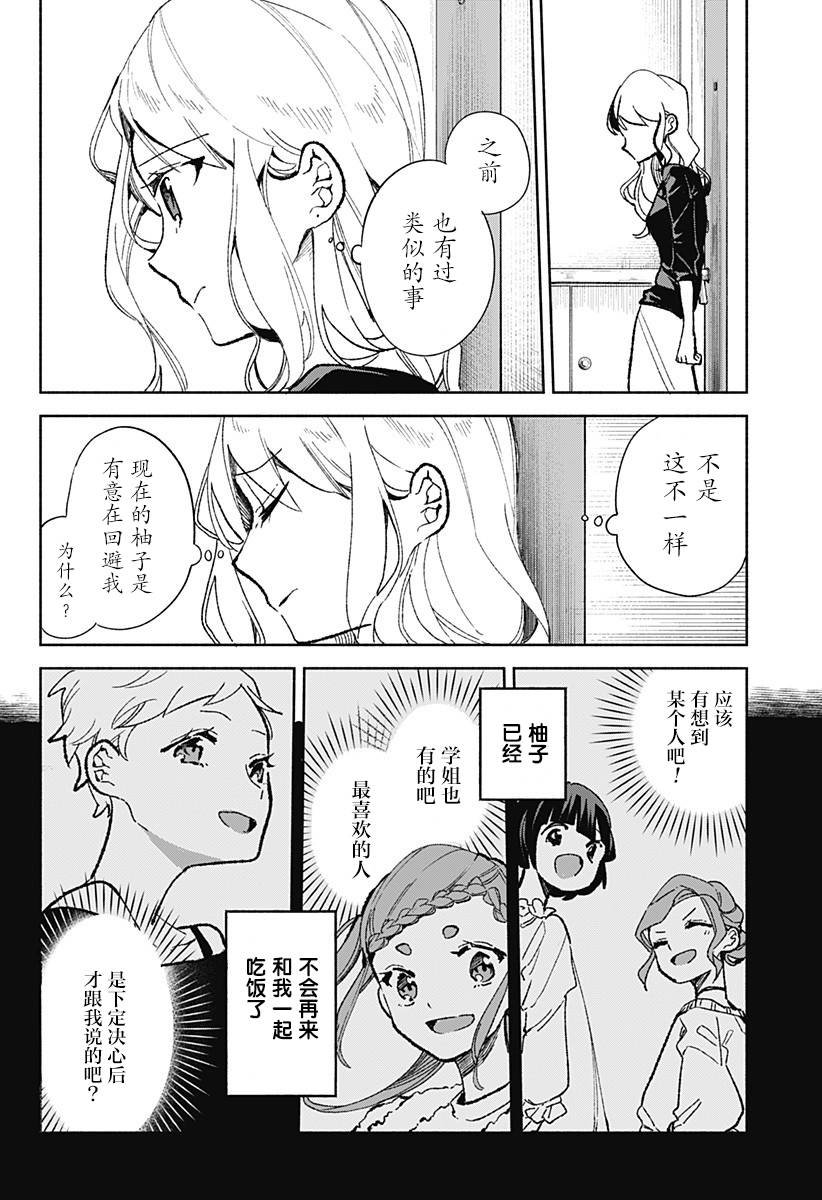 第22话 最重要的东西