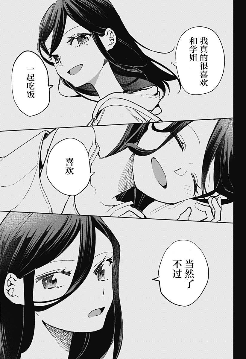 第22话 最重要的东西