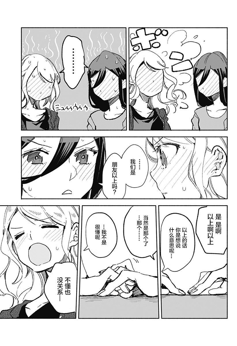 第22话 最重要的东西