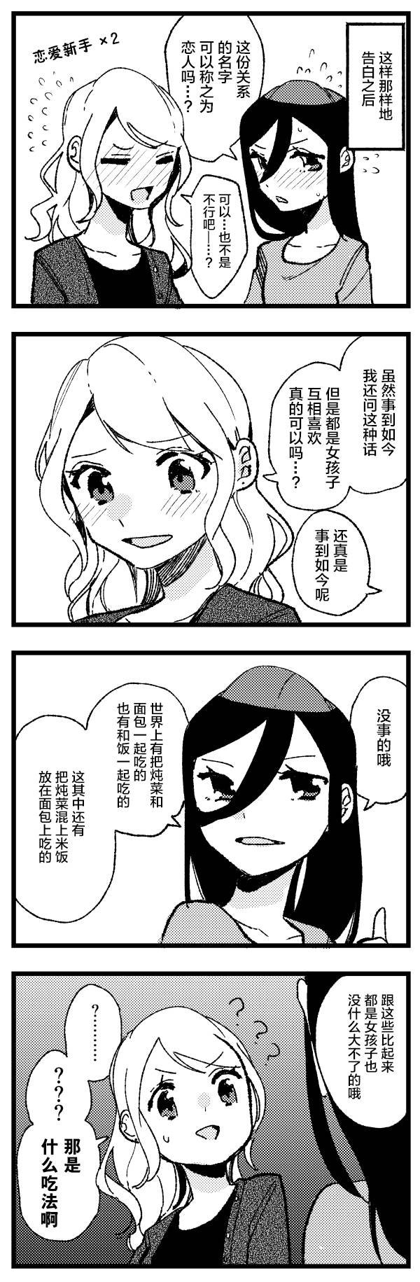 第22话 最重要的东西
