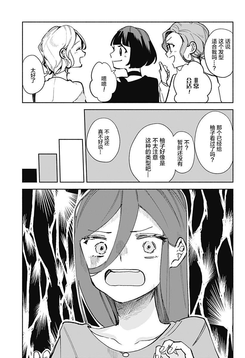 第23话 拉面