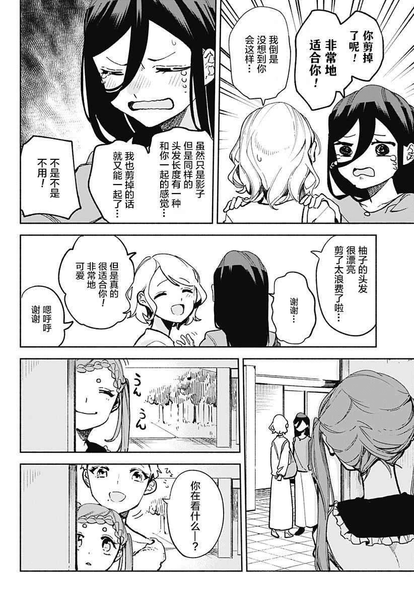 第23话 拉面