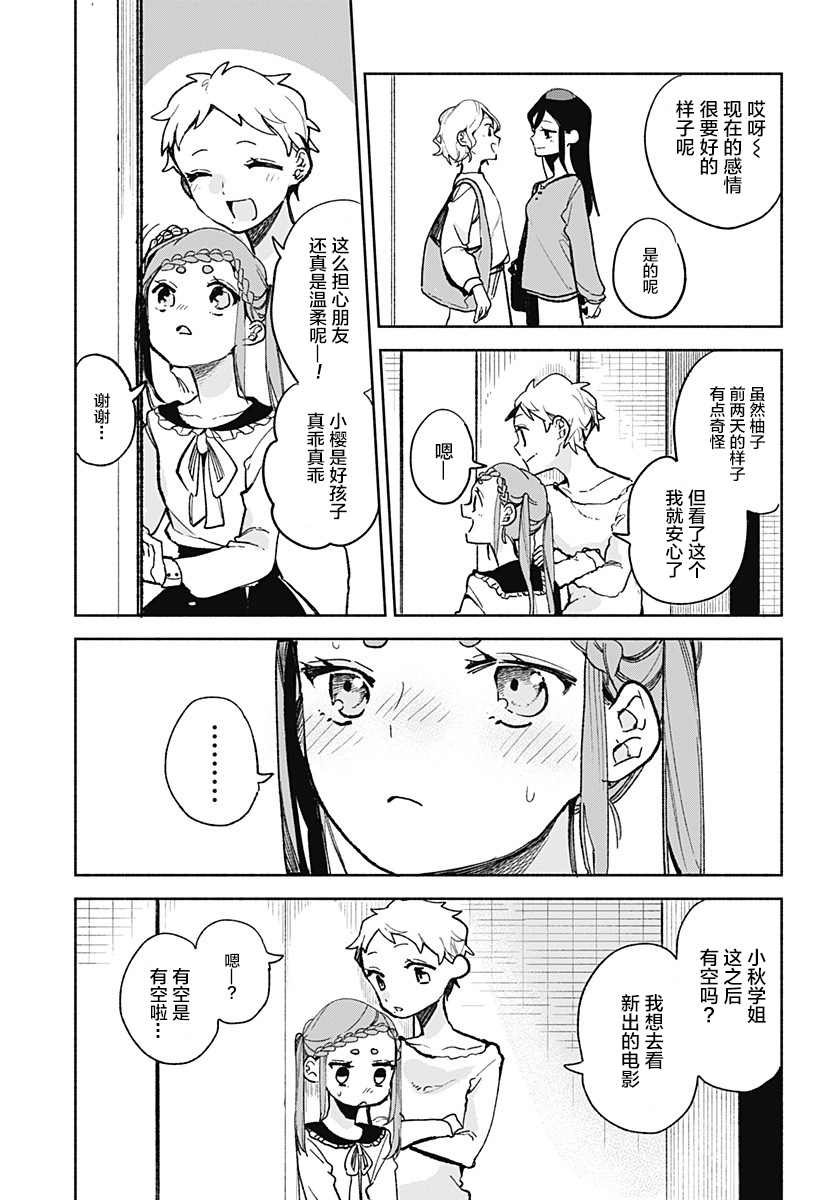 第23话 拉面