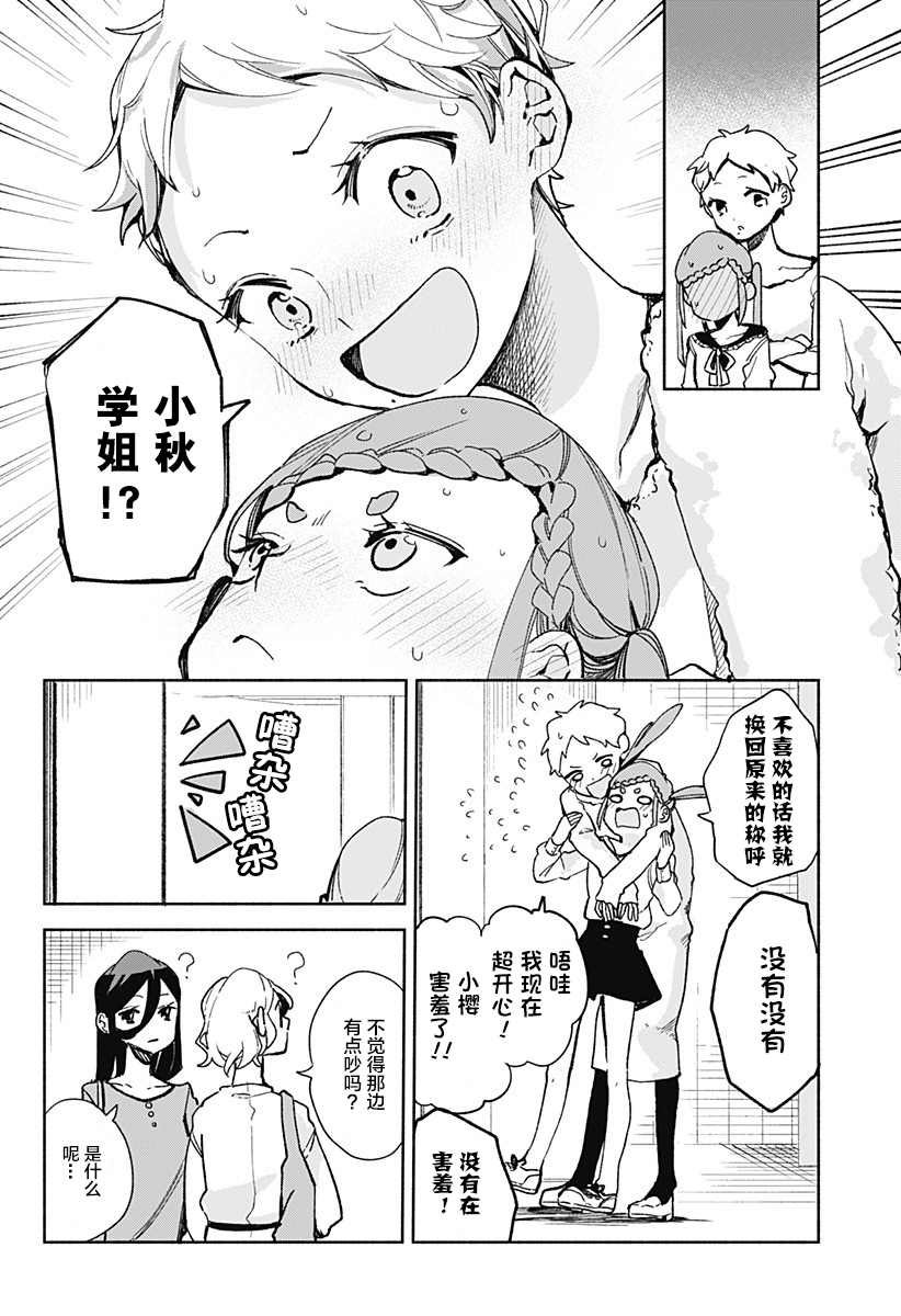 第23话 拉面