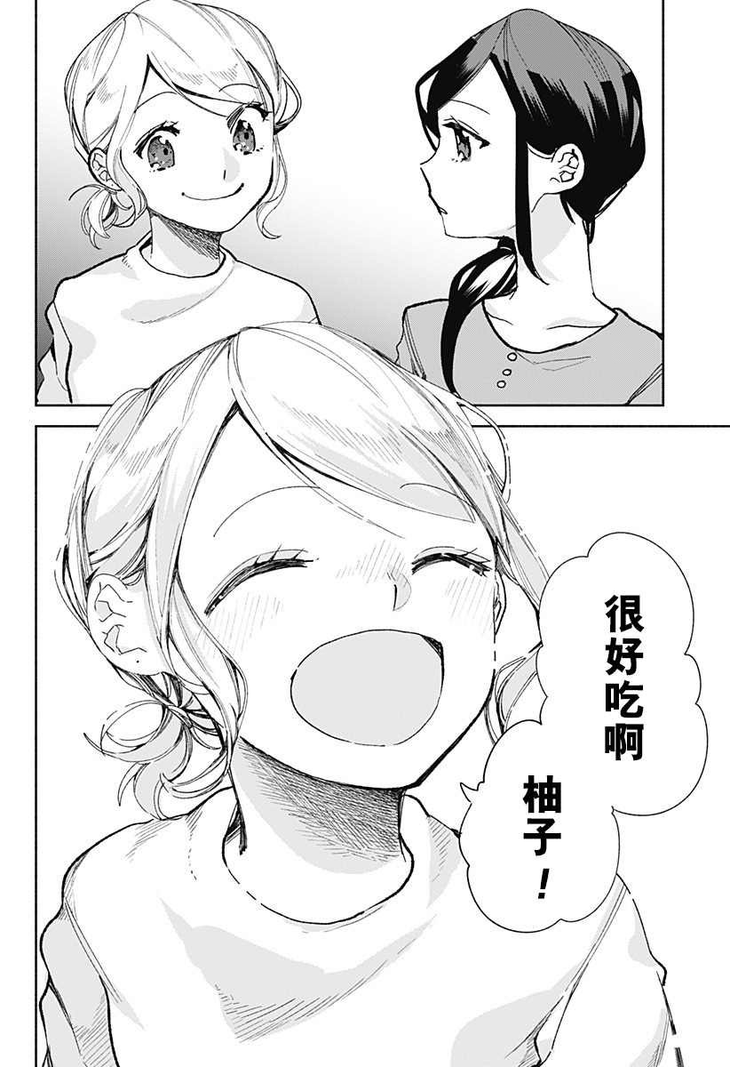 第23话 拉面