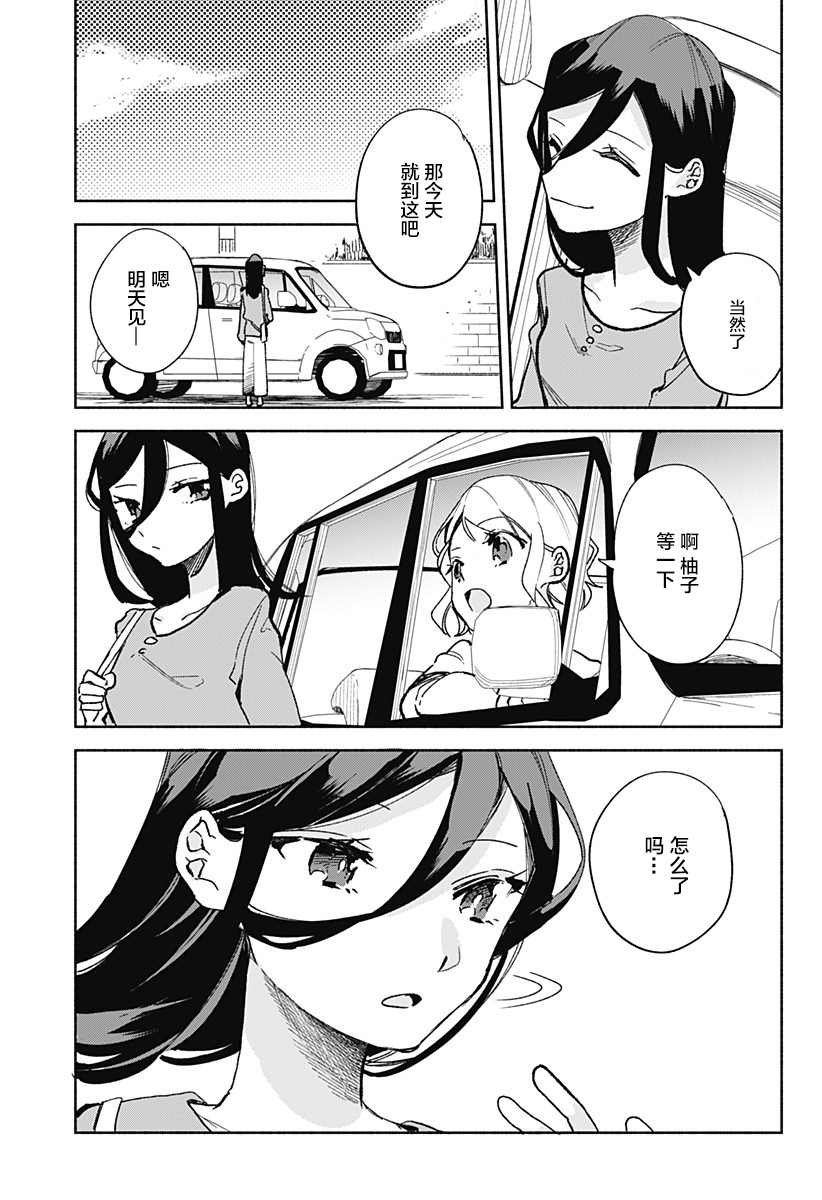 第23话 拉面