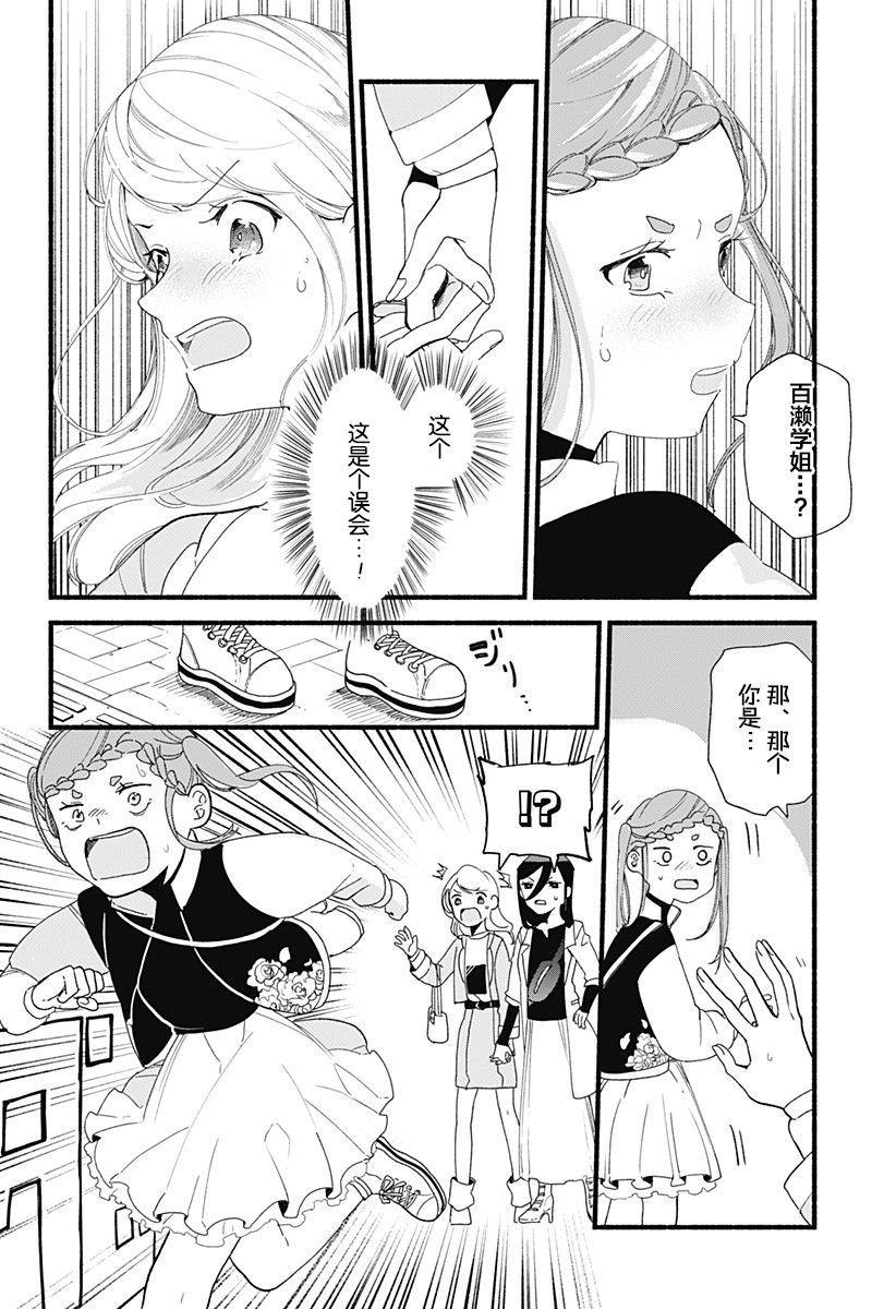 第5话 饺子