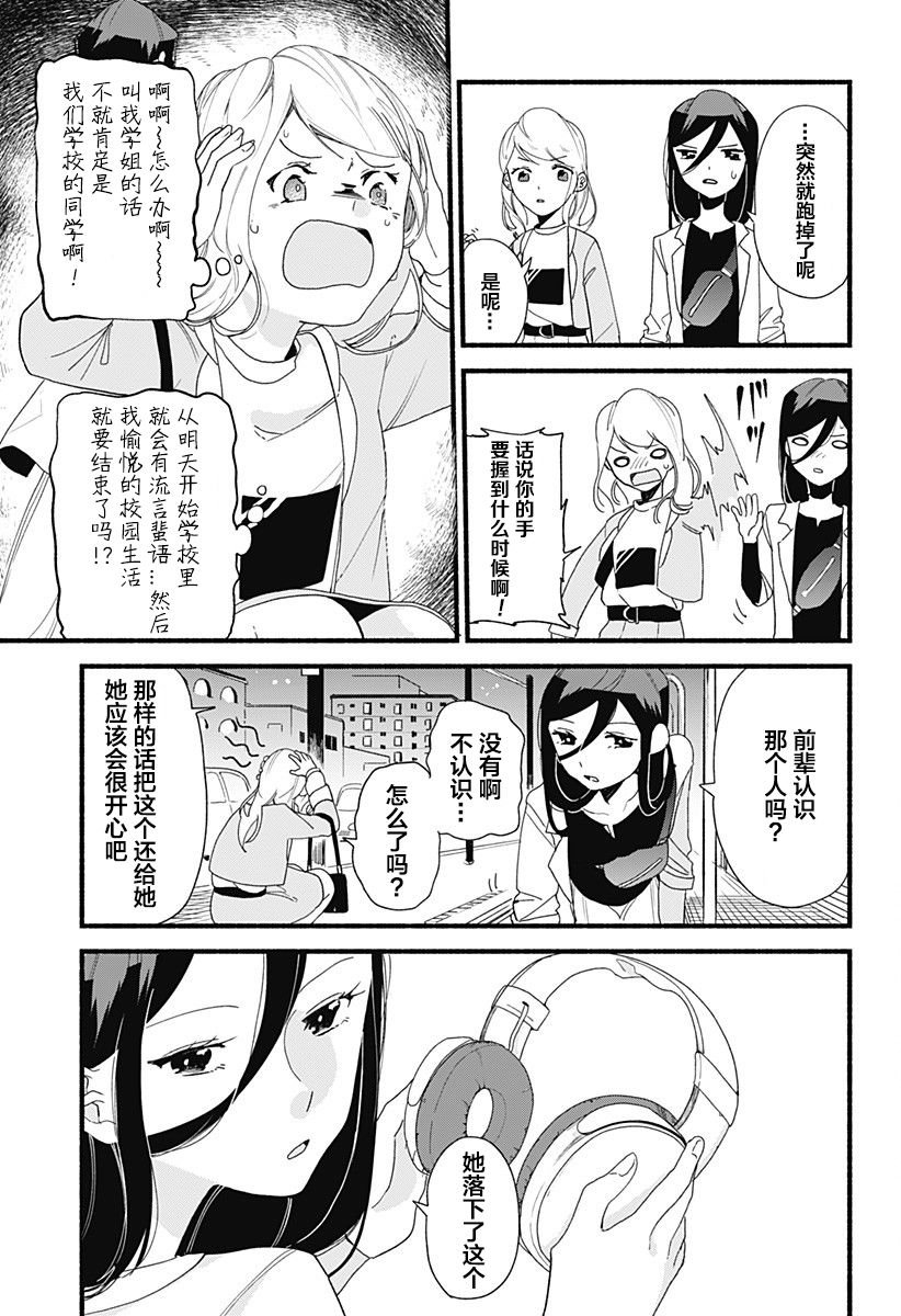 第5话 饺子