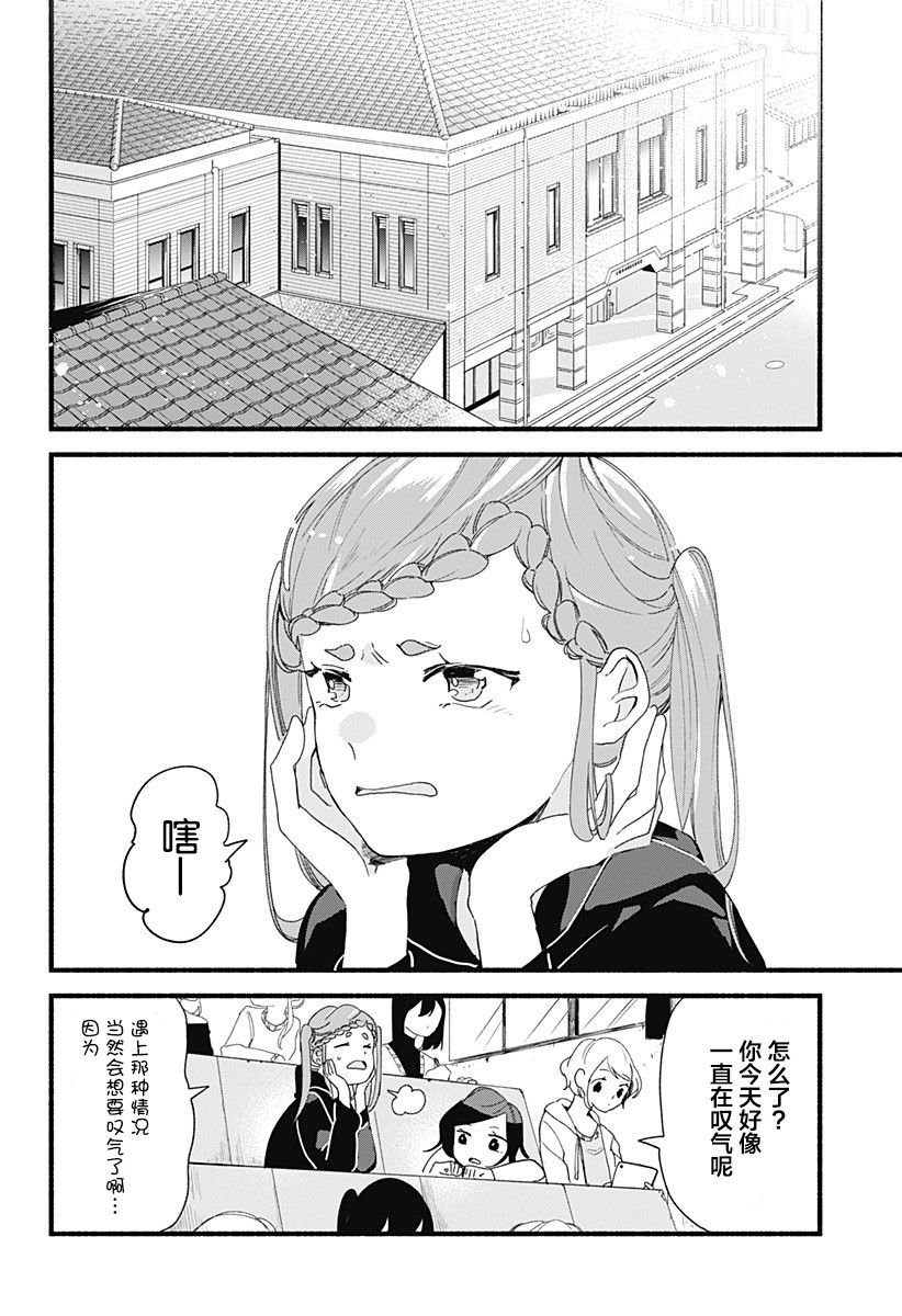 第5话 饺子