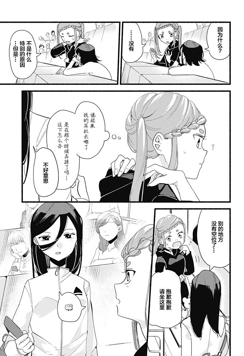 第5话 饺子