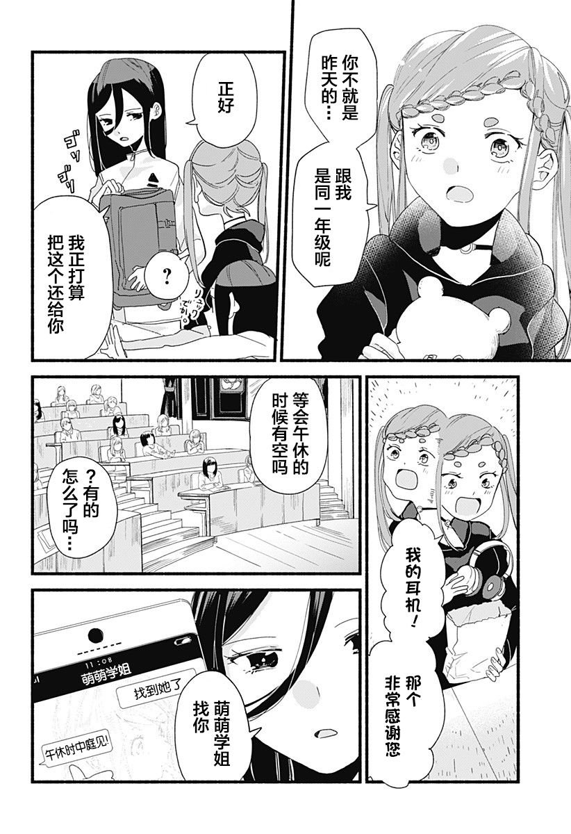 第5话 饺子