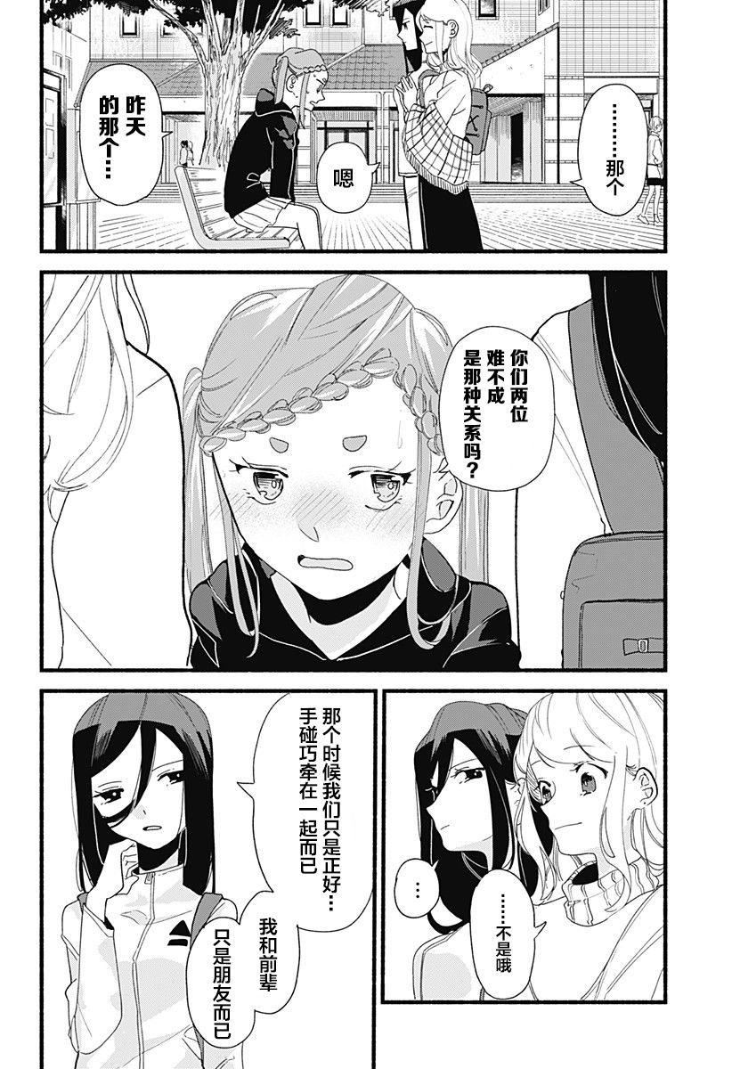 第5话 饺子