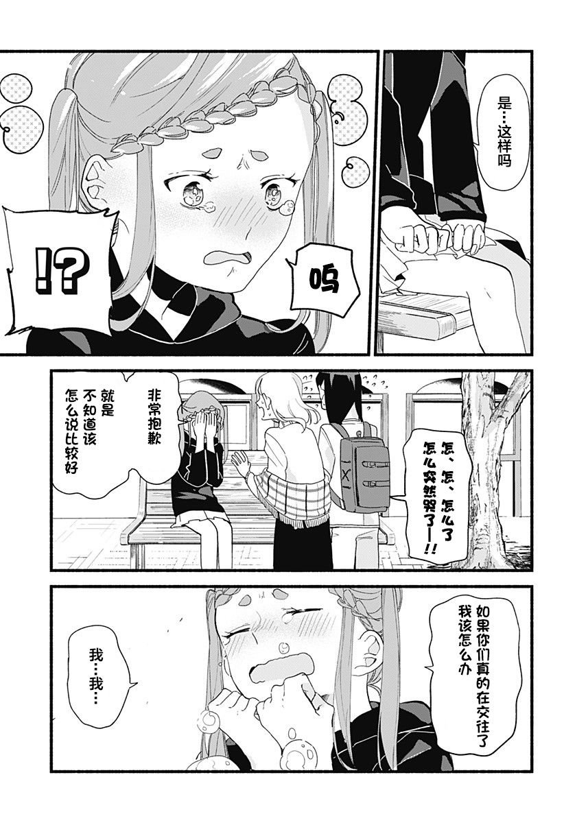 第5话 饺子