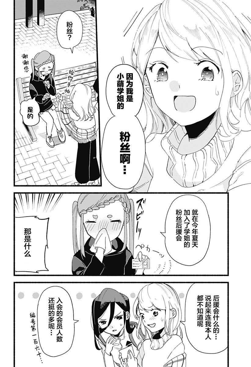 第5话 饺子