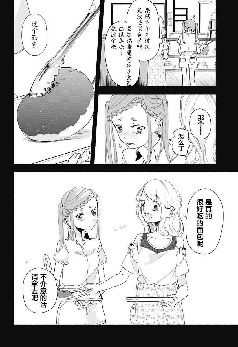 第5话 饺子