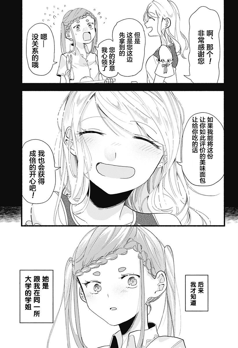 第5话 饺子