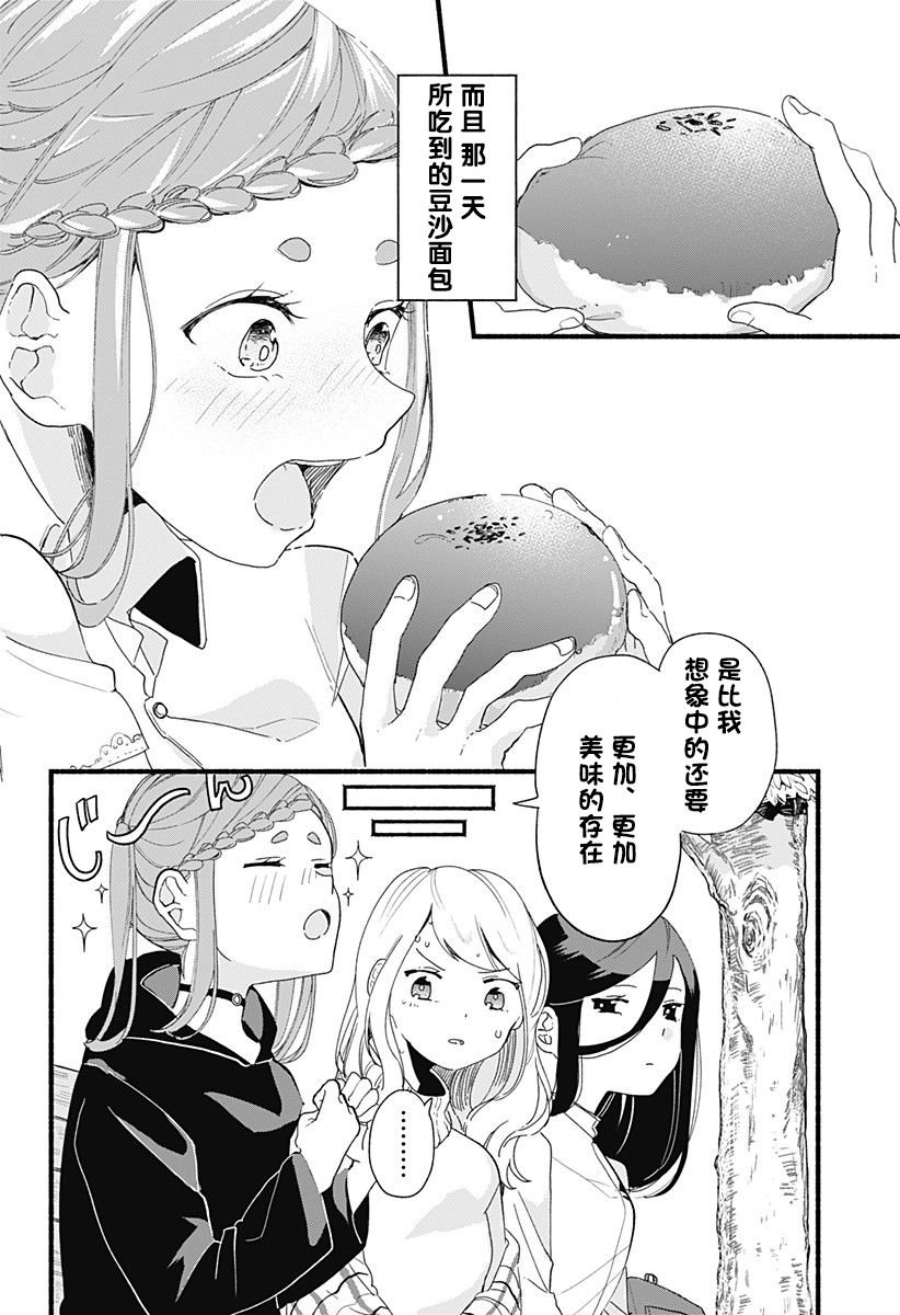 第5话 饺子