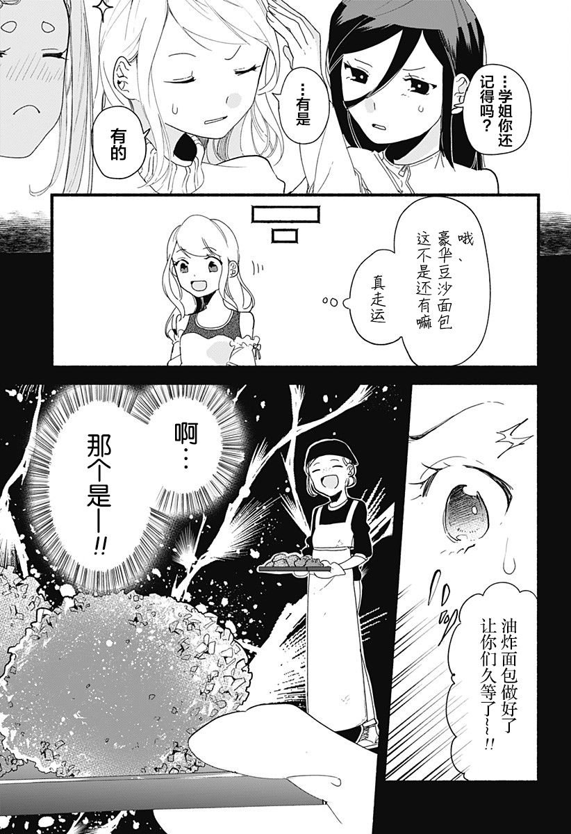 第5话 饺子